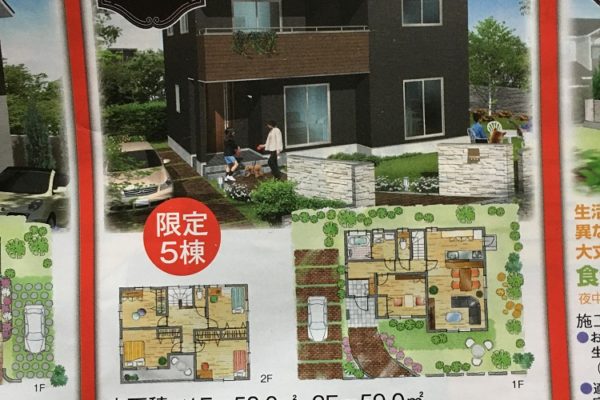 カトリホーム5LDKの間取りをマイホームデザイナーで作成してみました。